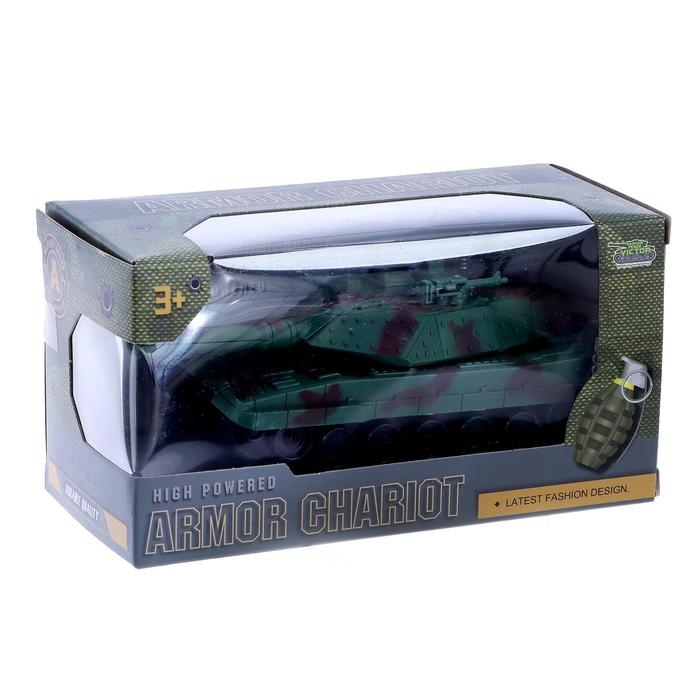 Танк инерционный &laquo;Армия&raquo;, МИКС