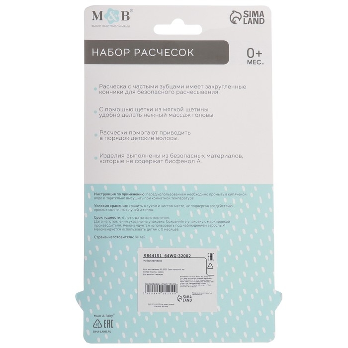 Набор для ухода за волосами: расческа и щетка &laquo;Мишка&raquo;,  цвет розовый