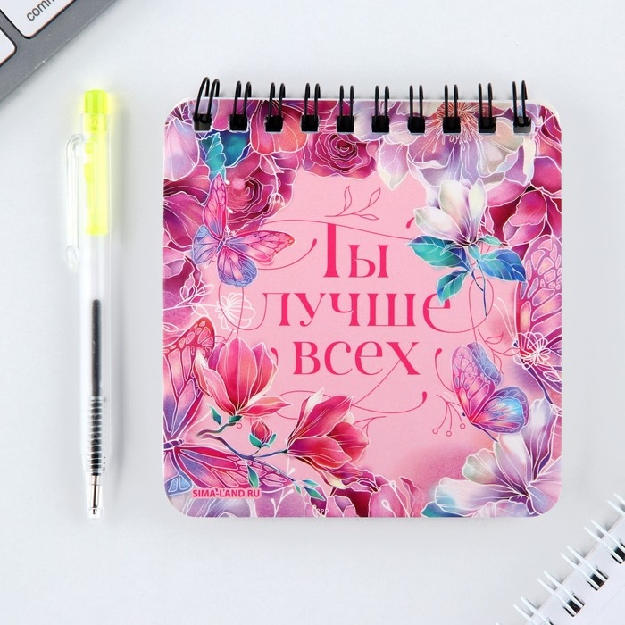 Набор: блокнот 48 листов + ручка &laquo;Ты лучше!&raquo;, 13,5 х 15 см