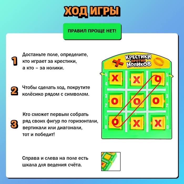 Настольная игра &laquo;Крестики против ноликов&raquo;, от 2 игроков, 3+
