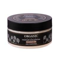 Сахарный скраб для тела Organic Guru с маслом кокоса, 200 мл Сахарный скраб для тела Organic Guru с маслом кокоса, 200 мл