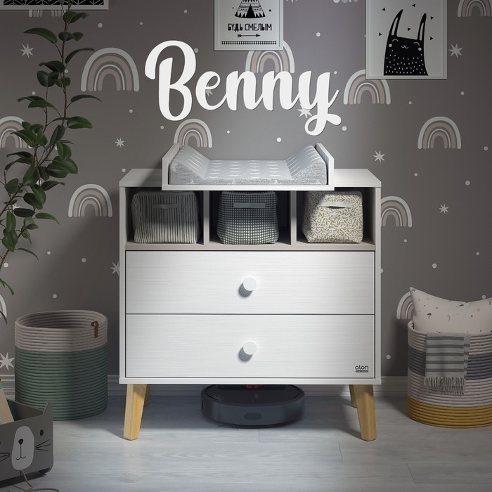 Комод пеленальный детский Benny, ЛДСП, 80х88х69 см., 2 ящика, цвет белый/кашемир