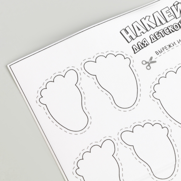 Бирки для обуви. Набор именных наклеек для маркировки детской обуви &laquo;Зверята-друзья&raquo;, 12 шт