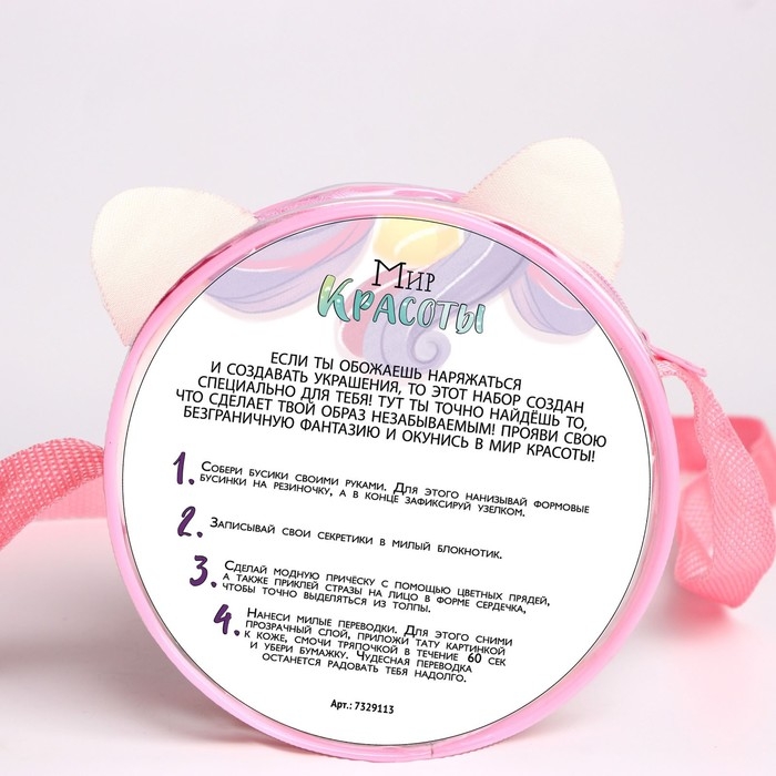 Набор с прядями, тату, стразами, в сумочке