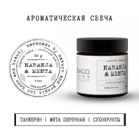 Свеча ароматическая в банке "Мята и апельсин", совый воск, 88 г Свеча ароматическая в банке "Мята и апельсин", совый воск, 88 г