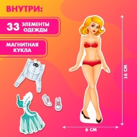 Магнитная игра &laquo;Элис. Топ-модель&raquo; с одеждой