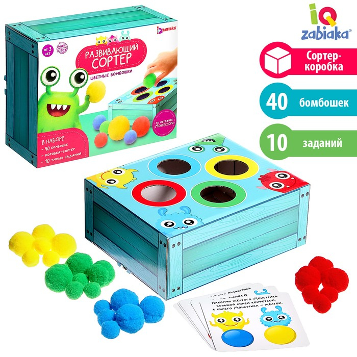 Развивающий сортер &laquo;Цветные бомбошки&raquo;