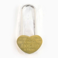 Замок свадебный &laquo;Я тебя люблю&raquo;.