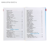 Сборник &laquo;Хрестоматия для подготовительной группы детского сада&raquo;, составитель Юдаева М. В.