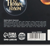Новый год! Чай ягодно - травяной с черникой &laquo;Волшебного нового года&raquo;, 50 г