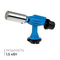 Горелка газовая 900 с пьезоподжигом