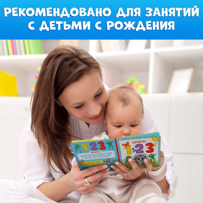 Книги картонные набор «Азбука и счёт», 4 шт., по 10 стр., МИКС Книги картонные набор «Азбука и счёт», 4 шт., по 10 стр., МИКС