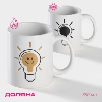 Кружка - хамелеон керамическая Доляна &laquo;Лампочка&raquo;, 350 мл, цвет белый