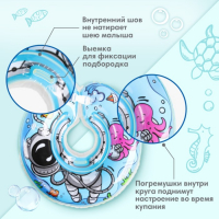 Круг для плавания новорожденных на шею &laquo;Подводник&raquo;, надувной, с ручками, цвет голубой, Крошка Я