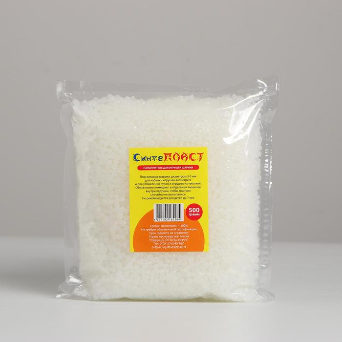 Наполнитель для игрушек &laquo;Шарики&raquo;, 500 г