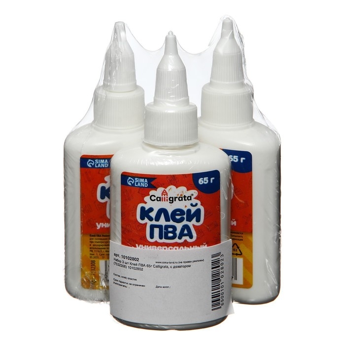 Клей ПВА Calligrata, с дозатором, набор из 3 шт по 65 грамм