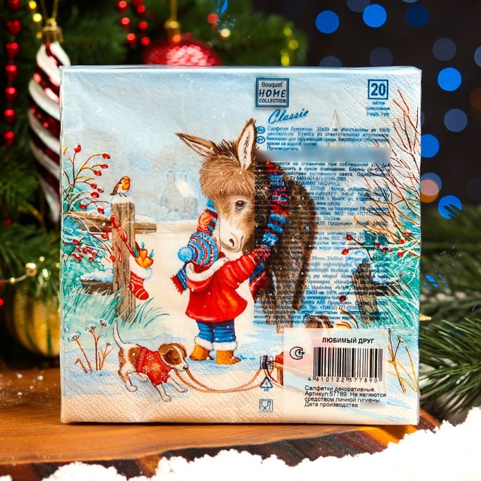 Новогодние салфетки бумажные Home Collection &laquo;Любимый друг&raquo;, 3 слоя, 33х33, 20 шт.