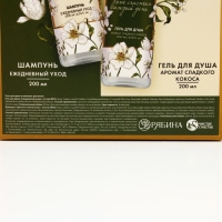 Подарочный набор косметики &laquo;Цвети и вдохновляй&raquo;, гель для душа 200 мл и шампунь для волос 200 мл, ЧИСТОЕ СЧАСТЬЕ