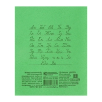 Комплект тетрадей из 20 штук, 12 листов в линию КПК "Зелёная обложка", блок офсет, белизна 92% Комплект тетрадей из 20 штук, 12 листов в линию КПК "Зелёная обложка", блок офсет, белизна 92%
