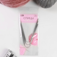 Спицы для вязания, чулочные, гибкие, d = 3 мм, 21 см, 3 шт Спицы для вязания, чулочные, гибкие, d = 3 мм, 21 см, 3 шт