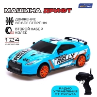 Машина радиоуправляемая «Японский дрифт», дрифт эффект, сменные колеса, работает от аккумулятора Машина радиоуправляемая «Японский дрифт», дрифт эффект, сменные колеса, работает от аккумулятора