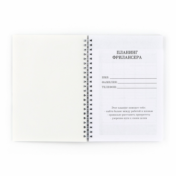 Планинг фрилансера &laquo;Создавай себя&raquo; мрамор А5, 80 л.