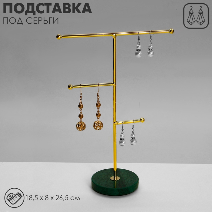 Подставка под серьги &laquo;Мрамор&raquo;, 3 яруса, 18,5&times;8&times;26,5 см, цвет чёрно-золотой