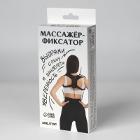 Массажёр - фиксатор для осанки, на фастексах, размер L-XL, цвет чёрный
