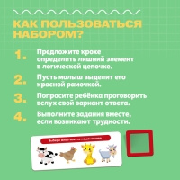 Развивающий набор «Логические ряды. Зарядка для ума» Развивающий набор «Логические ряды. Зарядка для ума»