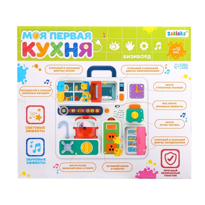 Бизиборд &laquo;Моя первая кухня&raquo;, звуковые и световые эффекты, с подвижными элементами