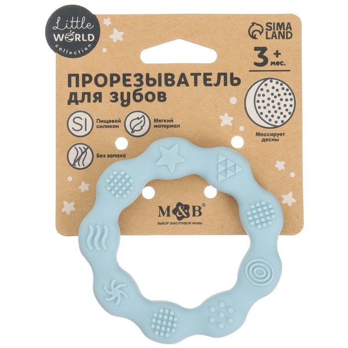 Прорезыватель силиконовый «Колечко», цвет голубой, Mum&Baby Прорезыватель силиконовый «Колечко», цвет голубой, Mum&Baby
