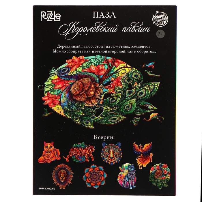 Пазл деревянный фигурный &laquo;Королевский павлин&raquo;, 141 элементов