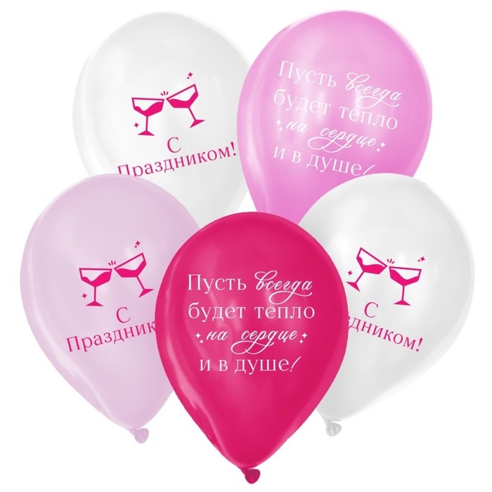 Воздушный шар латексный 12" &laquo;С праздником! Для девушки&raquo;, 25 шт.