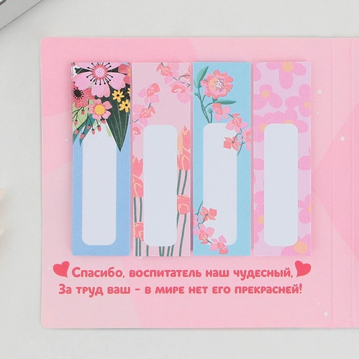 Набор в открытке &laquo;Воспитателю: Для любимого воспитателя&raquo; стикеры 4 х 20 листов, отрывной блок 30 листов