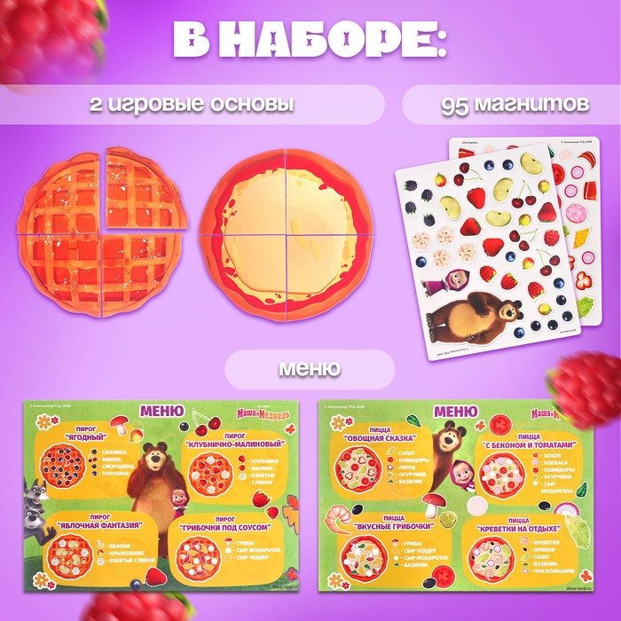 Магнитная игра для детей &laquo;Весёлая кухня&raquo;, Маша и Медведь