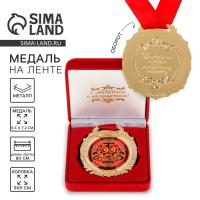 Медаль юбилейная в бархатной коробке &laquo;С юбилеем 55 лет&raquo;, d= 6,5 см.