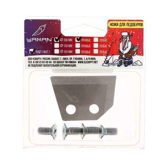 Ножи Ножи "ЯМАН" для ледобуров, прямые 110 мм, правое вращение