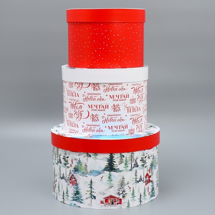 Набор коробок круглых 3 в 1 &laquo;Поздравляю с Новым Годом&raquo;, 18 х 18 х 13 см - 25 х 25 х15 см, Новый год