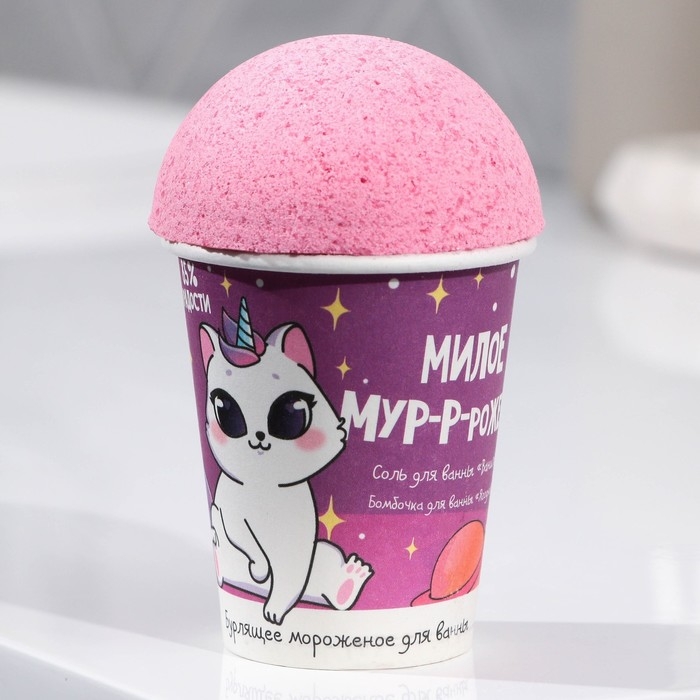 Подарочный набор косметики &laquo;Милое мурроженое&raquo;, соль для ванны 145 г и бомбочка для ванны 60 г, аромат ванили и ягод, BEAUTY FОХ