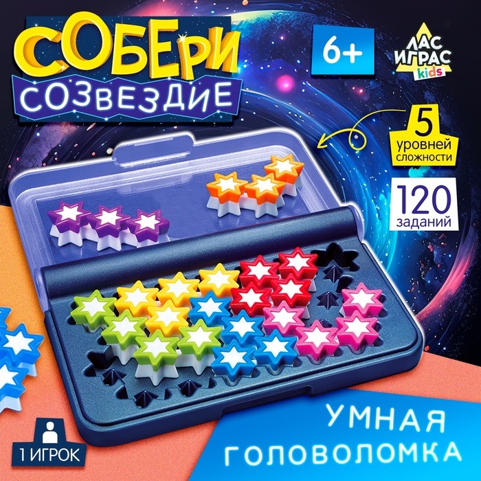 Настольная игра &laquo;Собери созвездие&raquo;, 1 игрок, 6+