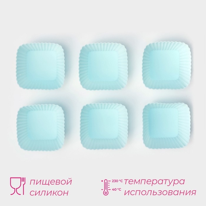 Набор форм для выпечки Доляна &laquo;Риб.Квадрат&raquo;, силикон, 7&times;3,5 см, 6 шт, цвет мятный