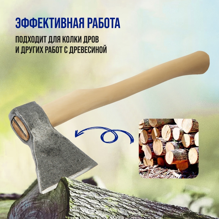 Топор кованый ТУНДРА, деревянное топорище Б1, покрыто морилкой Топор кованый ТУНДРА, деревянное топорище Б1, покрыто морилкой "Орех", 600 г