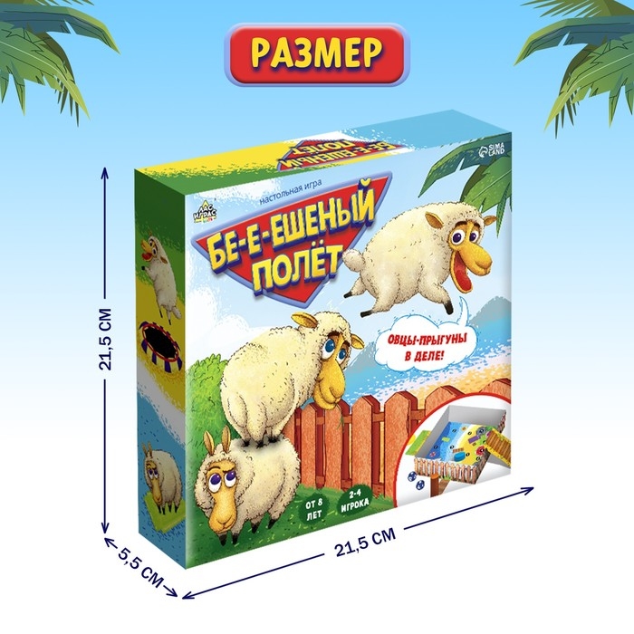 Настольная игра «Бешеный полёт», 2-4 игрока, 8+ Настольная игра «Бешеный полёт», 2-4 игрока, 8+