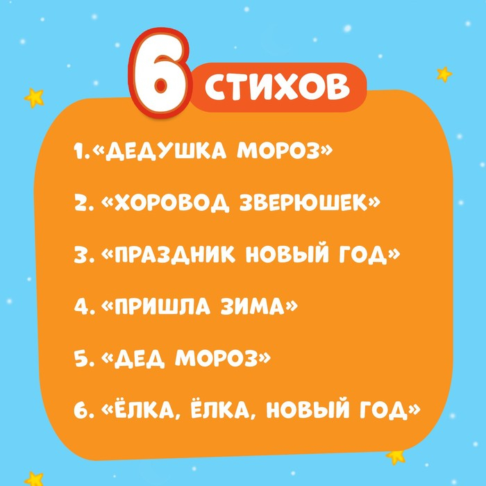 Говорящий планшет «Новогодний хоровод», звук Говорящий планшет «Новогодний хоровод», звук