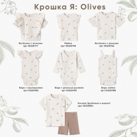 Боди с дл. рукавом Крошка Я Olives, р. 86-92, молочный