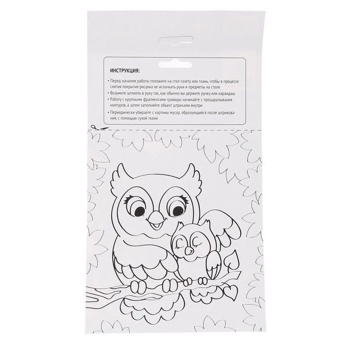 Набор для творчества: лунная гравюра детская и аппликация пайетками &laquo;Сова&raquo;