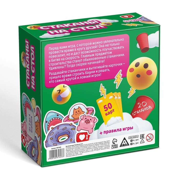 Настольная игра &laquo;Стаканы на стол&raquo;, 50 карт, 20 стаканов, 7+