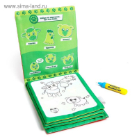Книжка для рисования водой многоразовая &laquo;Весёлые животные&raquo; с водным маркером