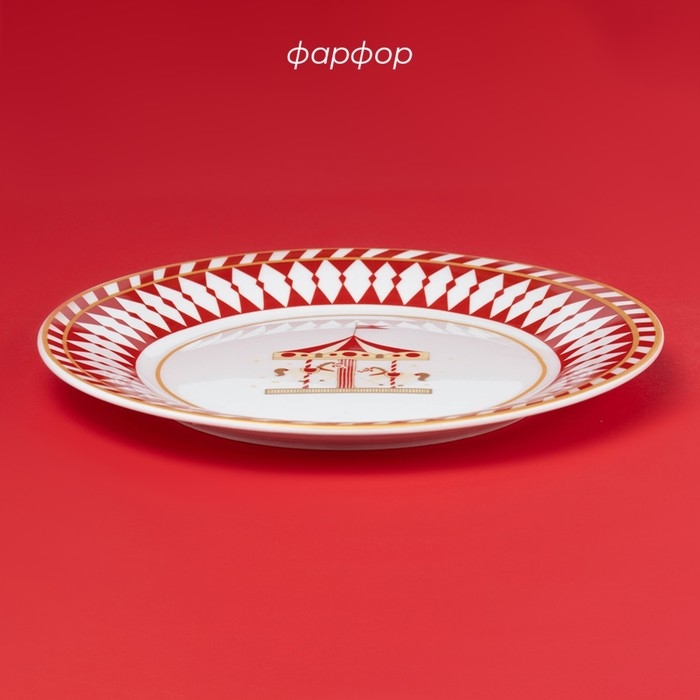 Тарелка новогодняя Доляна &laquo;Парк аттракционов&raquo;, d=20,5 см, фарфор, цвет белый