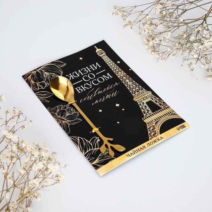 Десертная ложка «Со вкусом», 2,5 х 12 см. Десертная ложка «Со вкусом», 2,5 х 12 см.